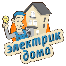 Электрик Белгород