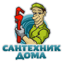 Сантехник Белгород